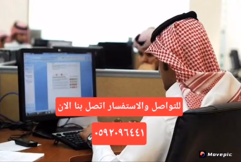 للخدمات العامة