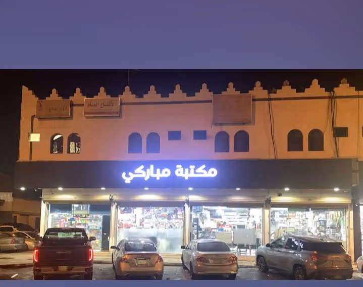 للخيام والمظلات وبيوت الشعر