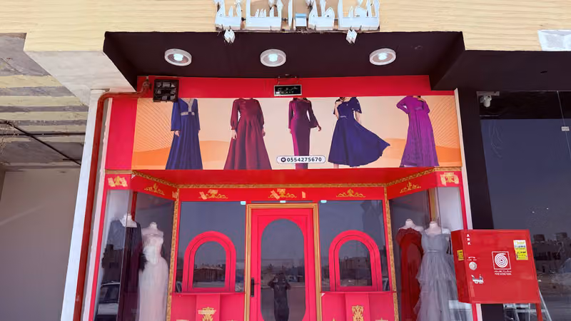 للخياطة النسائيه Leadis Trailor