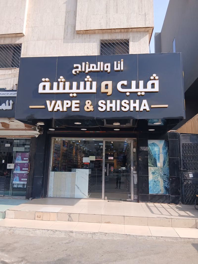 للمعسلات