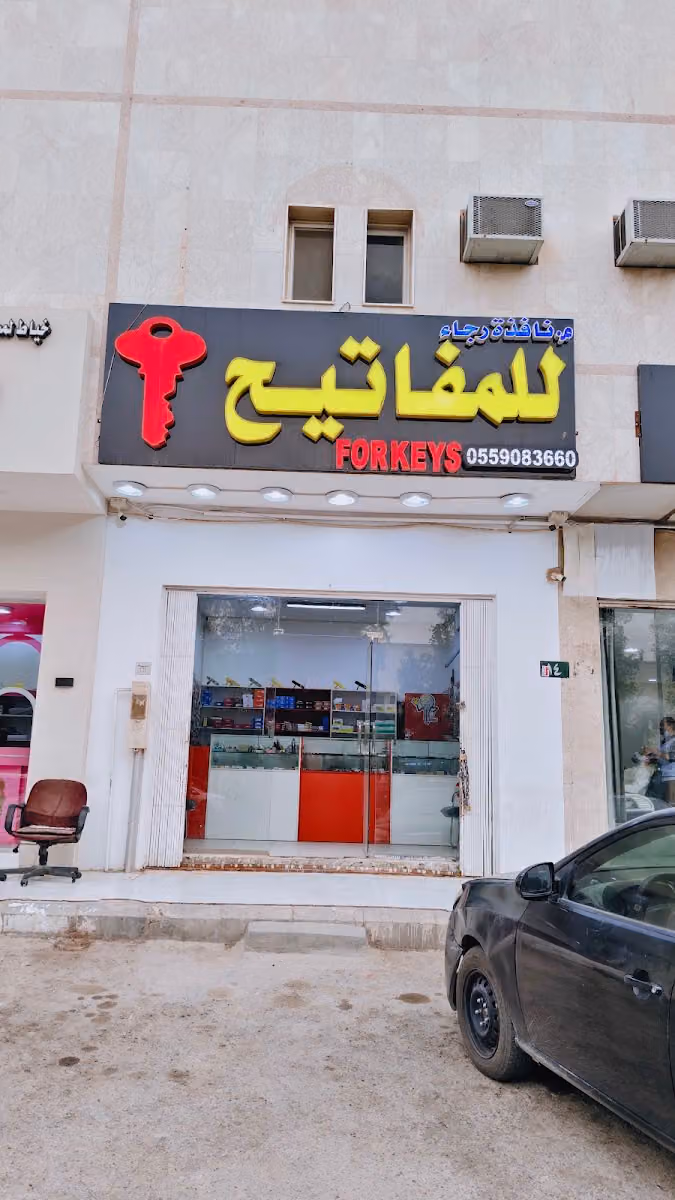 للمفاتيح