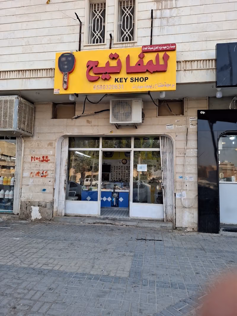 للمفتاح for key