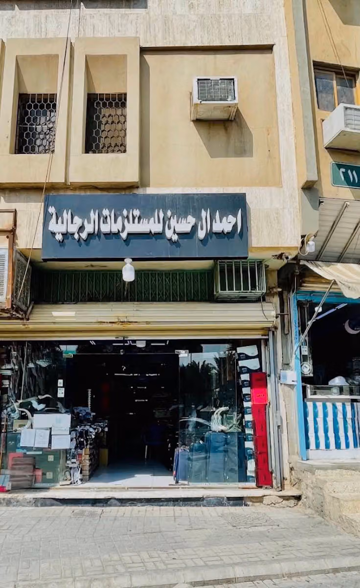 للمستلزمات الرجالية