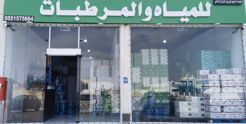 للمياه والمرطبات