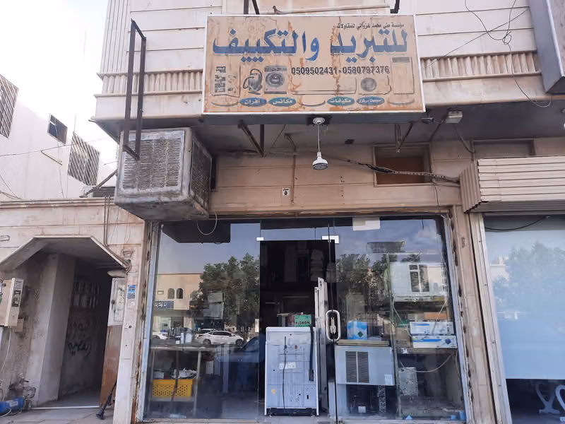 للتبريد وتيكف و اصلاح غسالات اتوماتيك