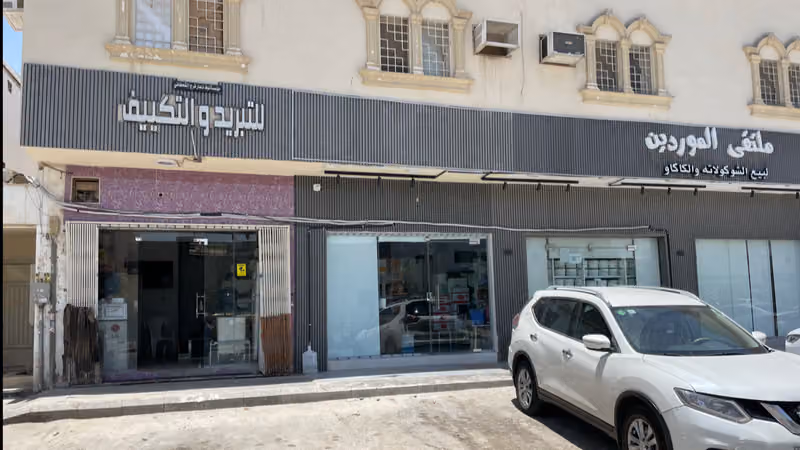 للتبريد و التكيف