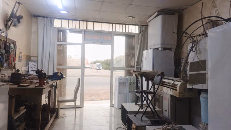 للتبريد و التكييف شركة ريم مفيد التجارية
