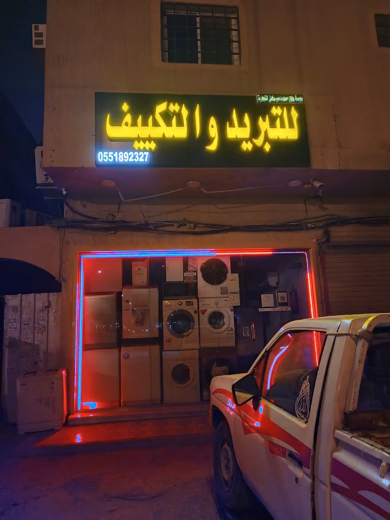 للتبرید والتکیف صيانة الغسالات الأوتوماتيكية غسالة