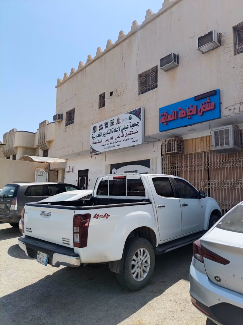للتبريد والتكييف