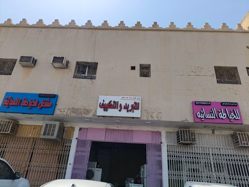 للتبريد والتكييف