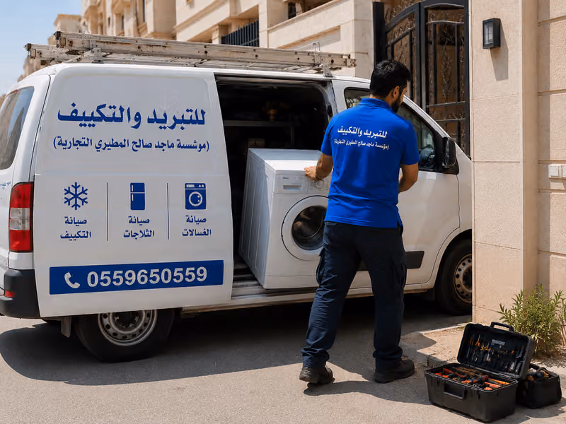 للتبريد والتكييف (مؤسسة ماجد صالح المطيري التجارية)