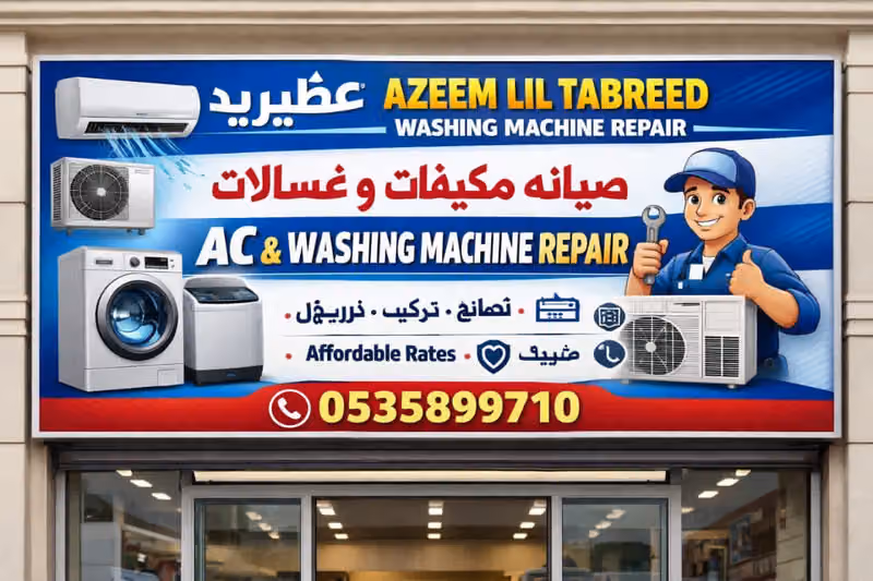 للتبريدوالتكيفAirconditioningrapair