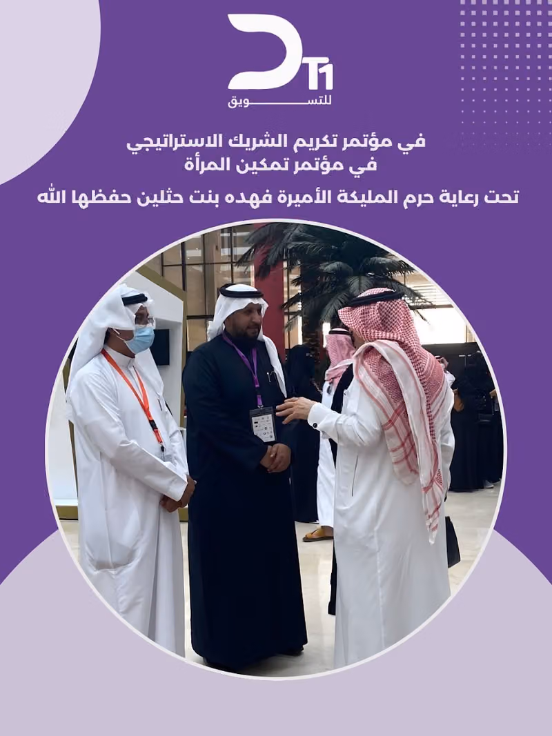 للتسويق الرقميDT1