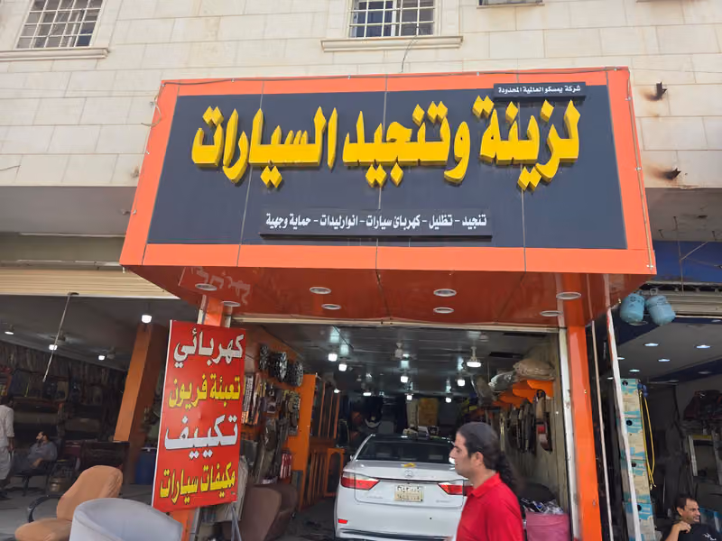للزينة السيارات والتنجيد