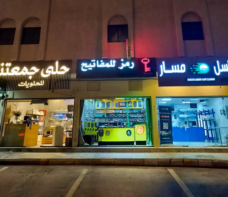 لمعة رمز للمفاتيح