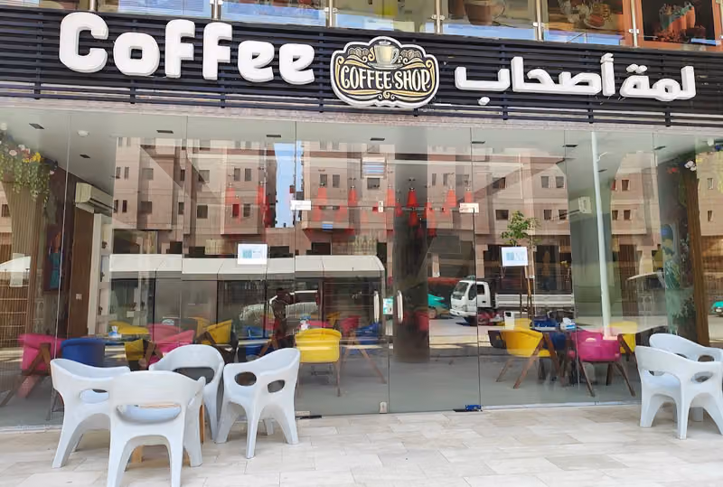 لمة أصحاب coffee