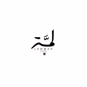لمه (قهوه مختصه) LAMMAH CAFE