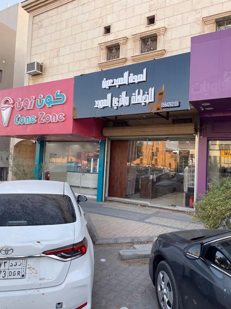 لمحة المبدعين للخياطة العسكرية