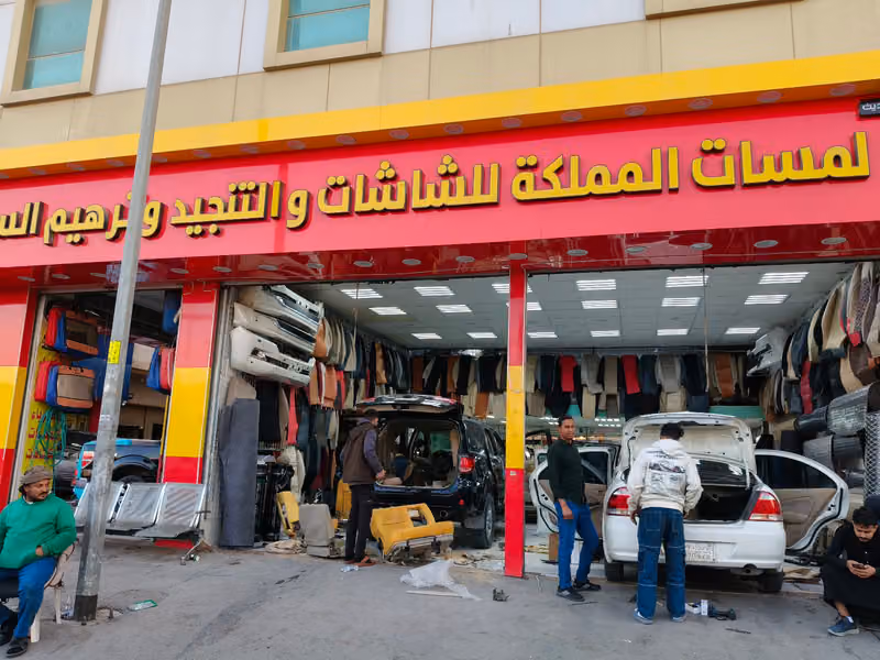 لمسات المملكة لتنجيد وترهيم وشاشات السيارات