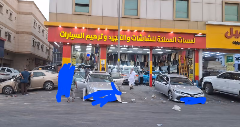 لمسات المملكة لتنجيد وترهيم وشاشات السيارات