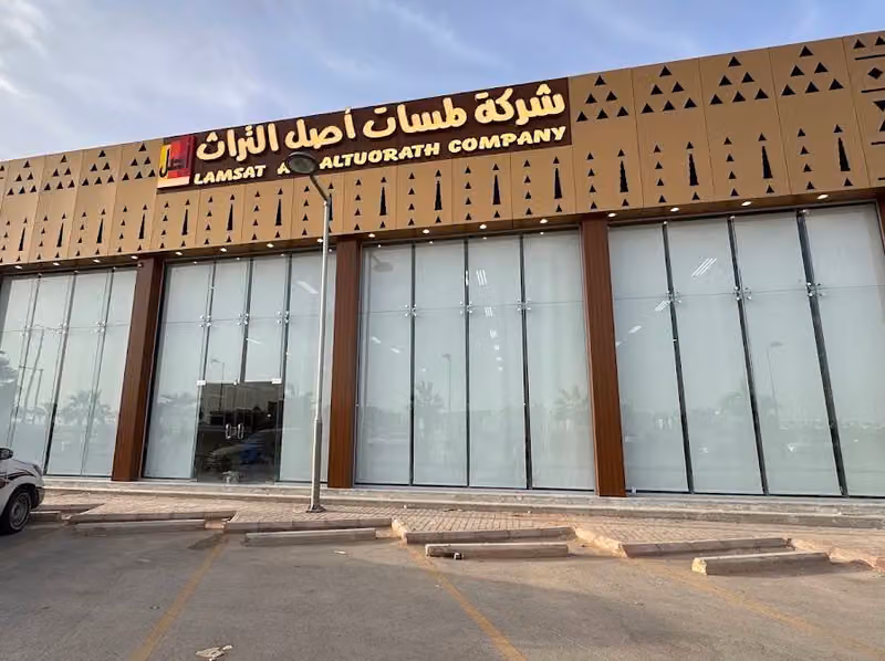 لمسات أصل التراث