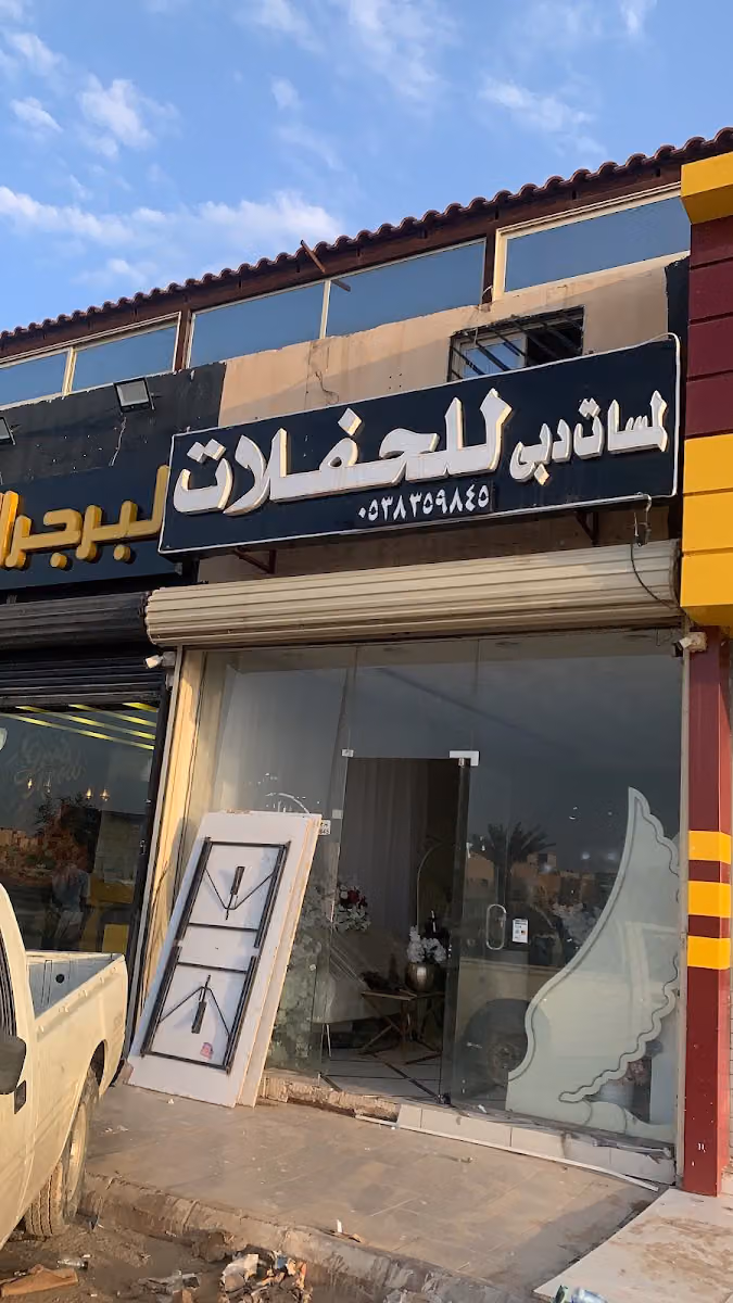 لمسات دبي للحفلات