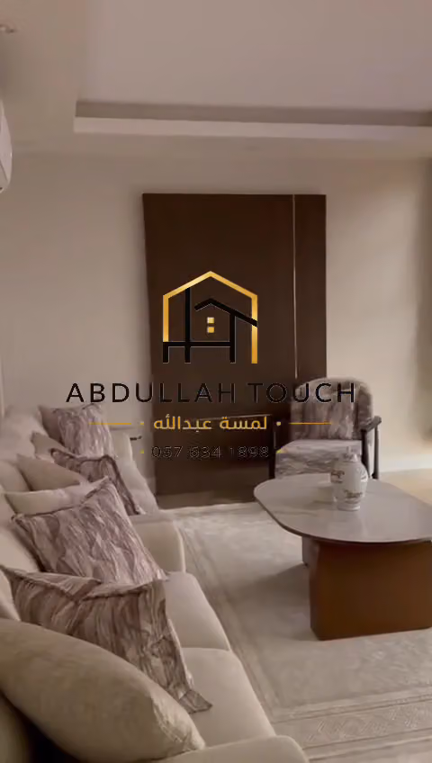لمسه _عبدالله |Touch Abdullah