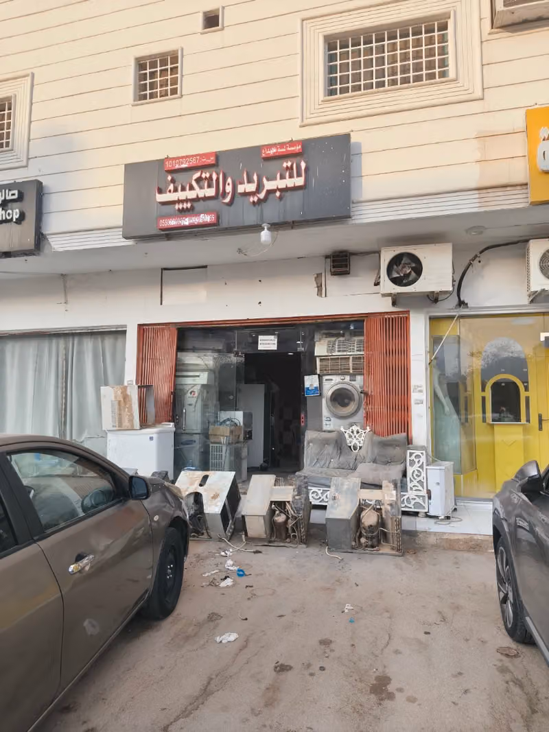 لمسة الاابدع للتبريد والتكييف وصيانة اتوميتك غسلات