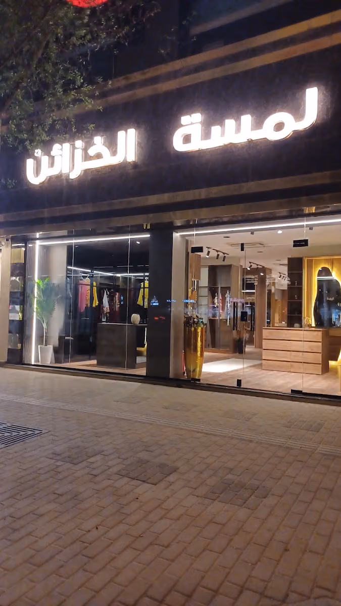 لمسة الخزائن العصريه