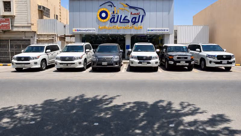 لمسة الوكالة
