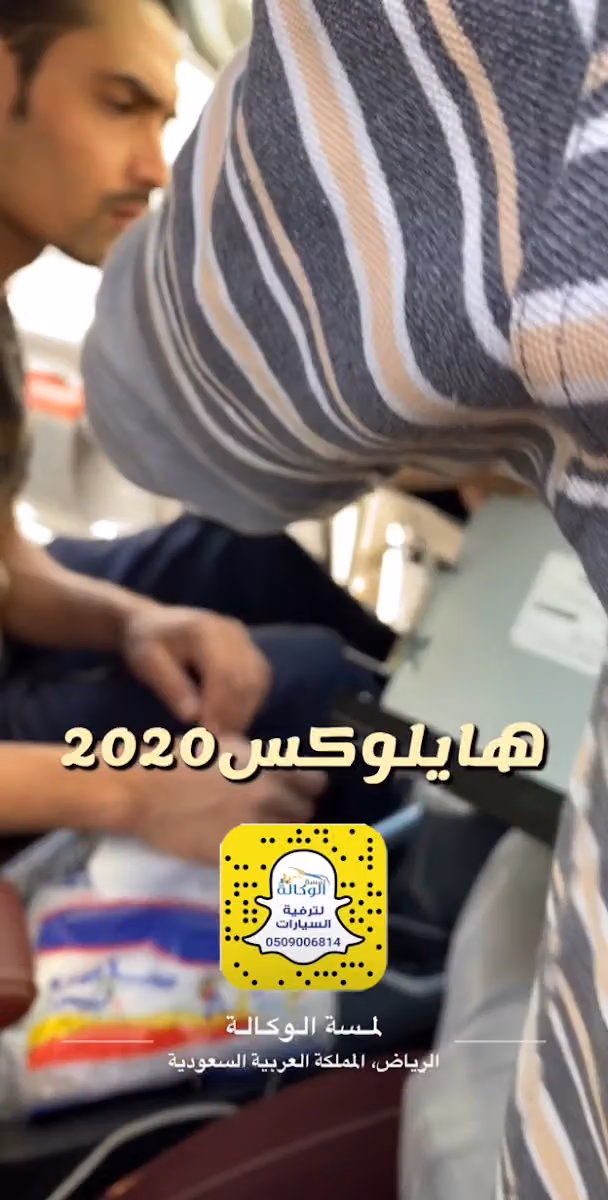 لمسة الوكالة