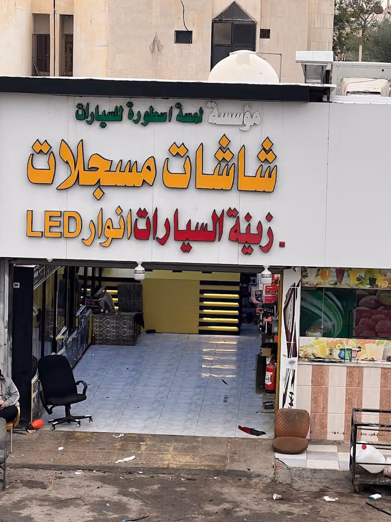 لمسة أسطورة لشاشات السيارات وداش كام