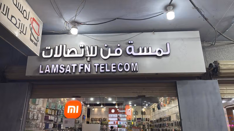 لمسة فن للإتصالات