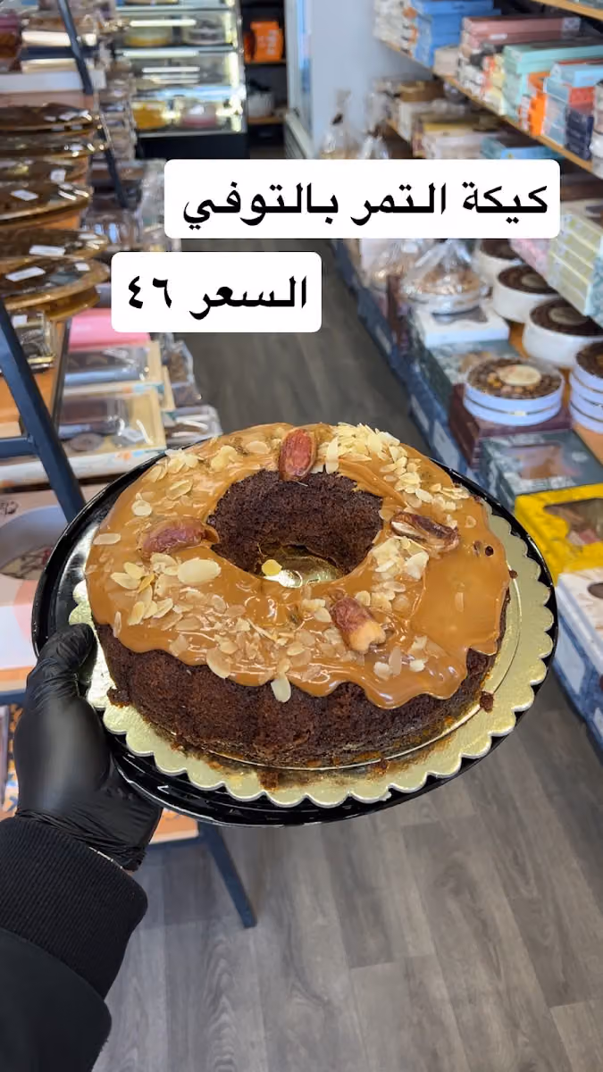 لمسة حلى للحلويات والمعجنات النهضه
