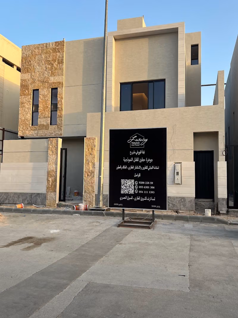 لمسة ترف العقارية