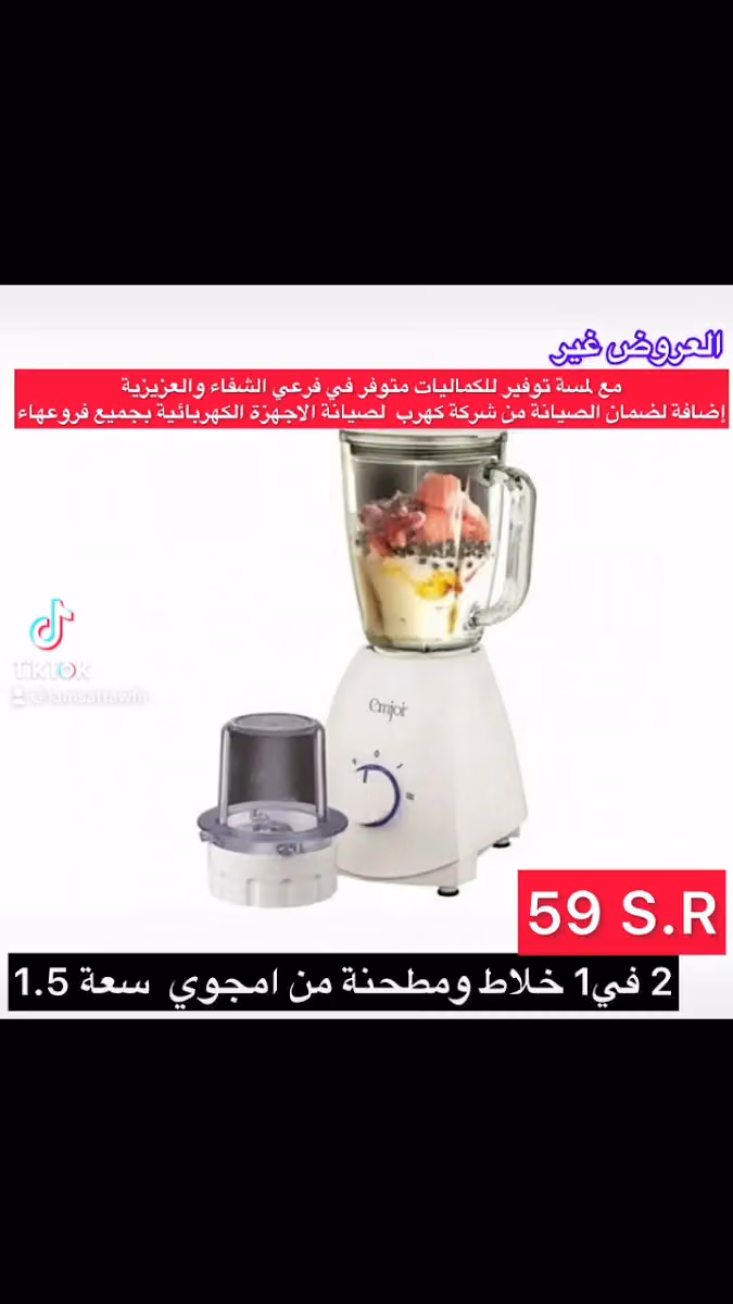 لمسة توفير للكماليات