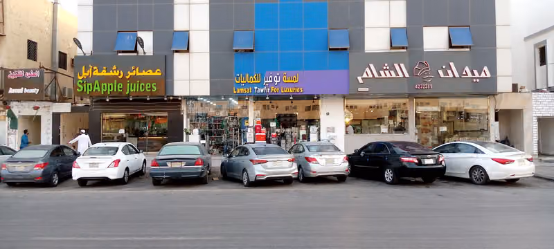 لمسة توفير للكماليات