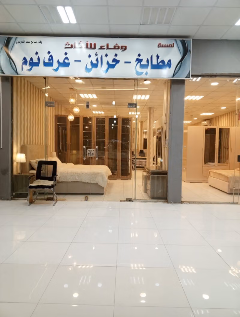 لمسة وفاء لغرف النوم والمطابخ.. سابقا الوفاء للمطابخ والديكورات