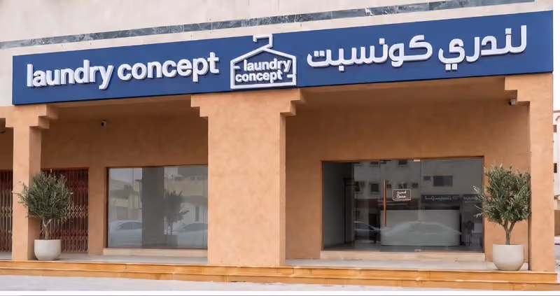 لندري كونسبت Laundry Concept