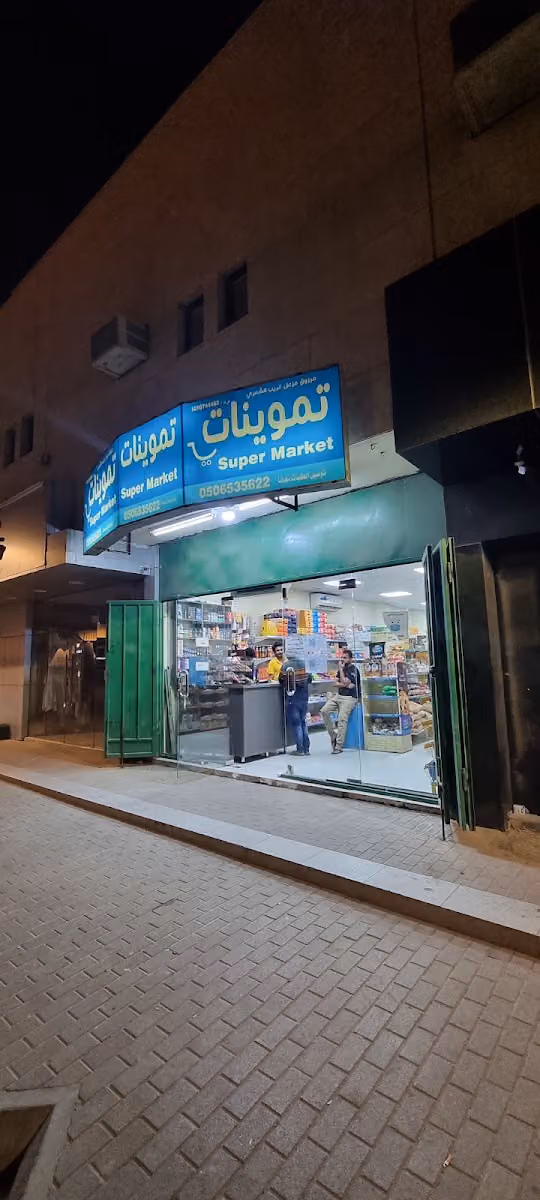 local supermarket
