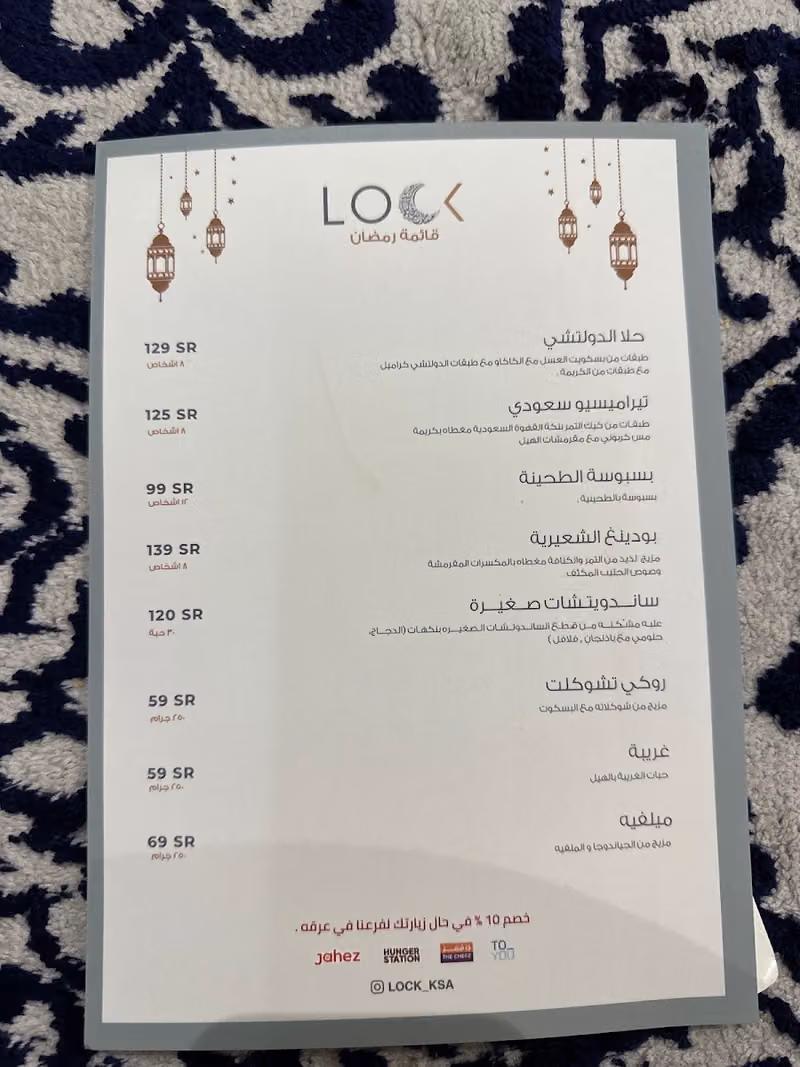 لوك