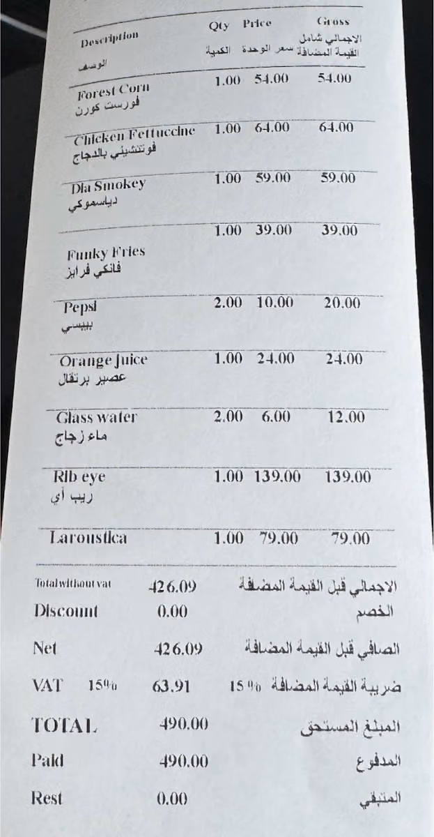 مطعم لوفت LOFT