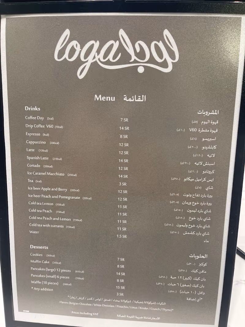 لوجا