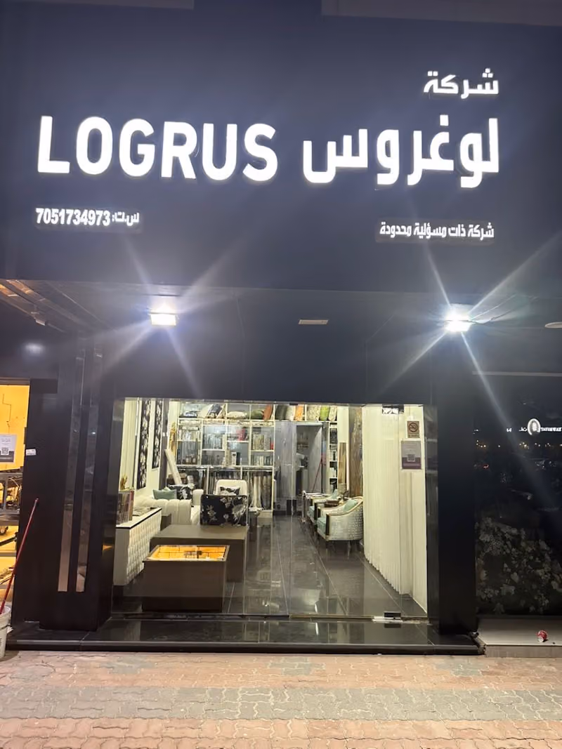 Logrus General Contracting Co. Ltd._ شركة لوغروس للمقاولات العامة المحدودة