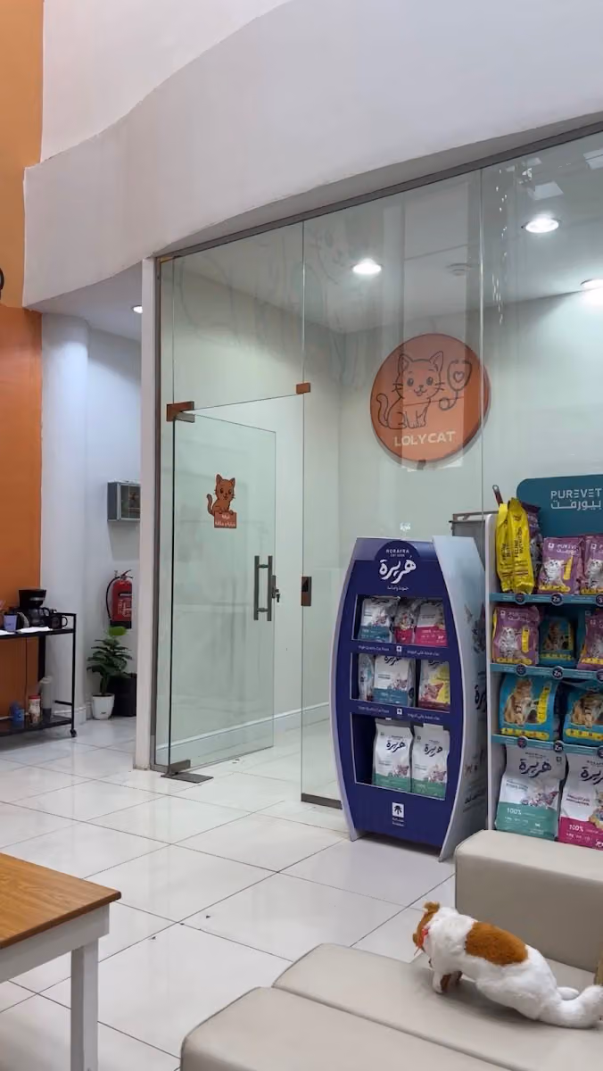 Lolycat vet Clinic | عيادة لولي كات البيطرية