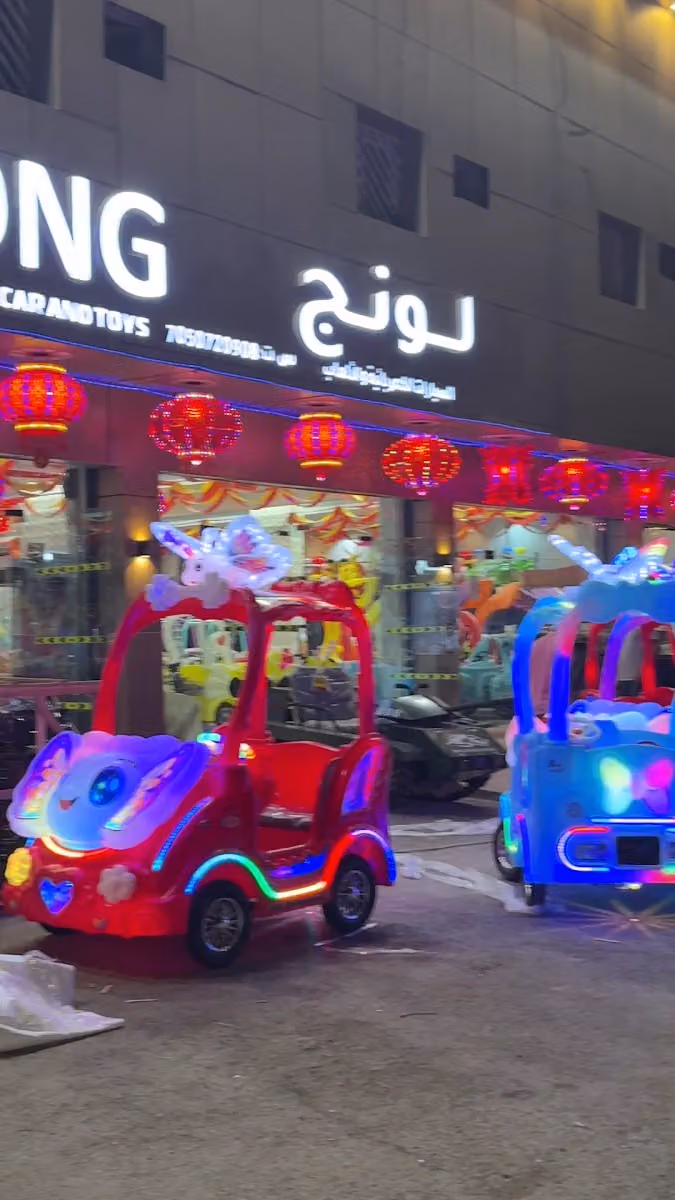 LONG شركة لونغ