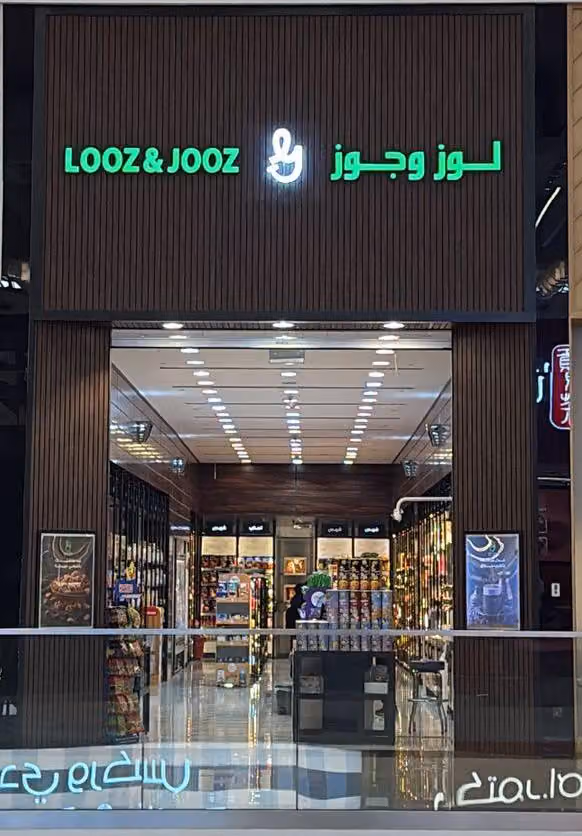 Looz & Jooz | لوز و جوز