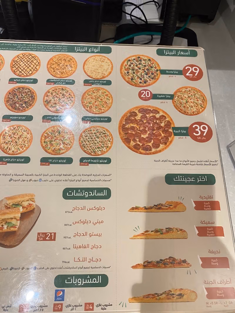 Lorenzo Pizza | لورينزو بيتزا