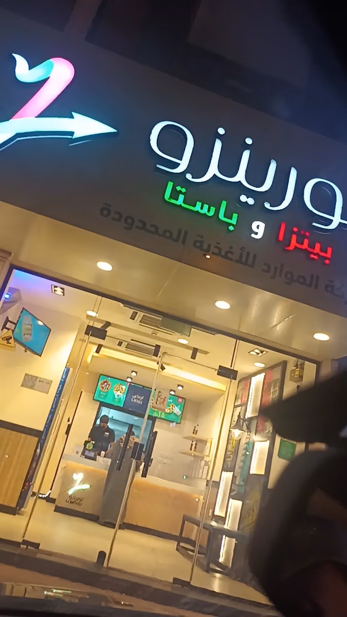 Lorenzo Pizza | لورينزو بيتزا
