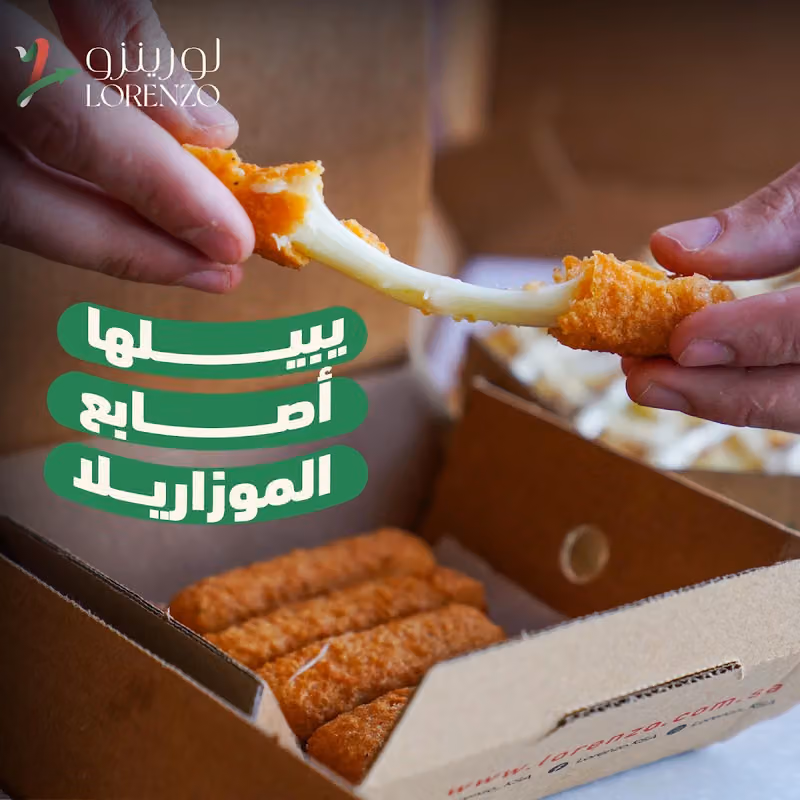 Lorenzo Pizza | لورينزو بيتزا